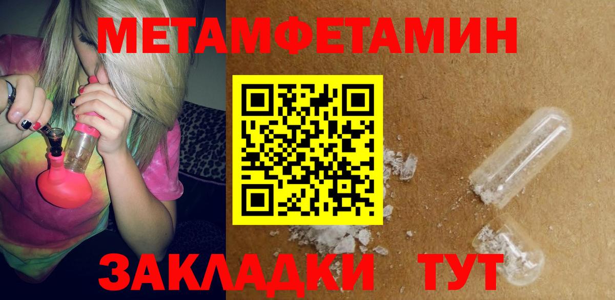 АМФЕТАМИН 97% Петропавловск-Камчатский