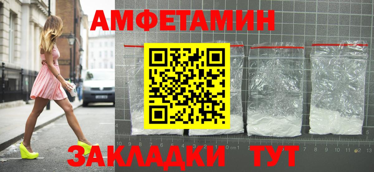 Петропавловск-Камчатский  Amphetamine  Вход с VPN  Amphetamine Premium  АМФЕТАМИН 
