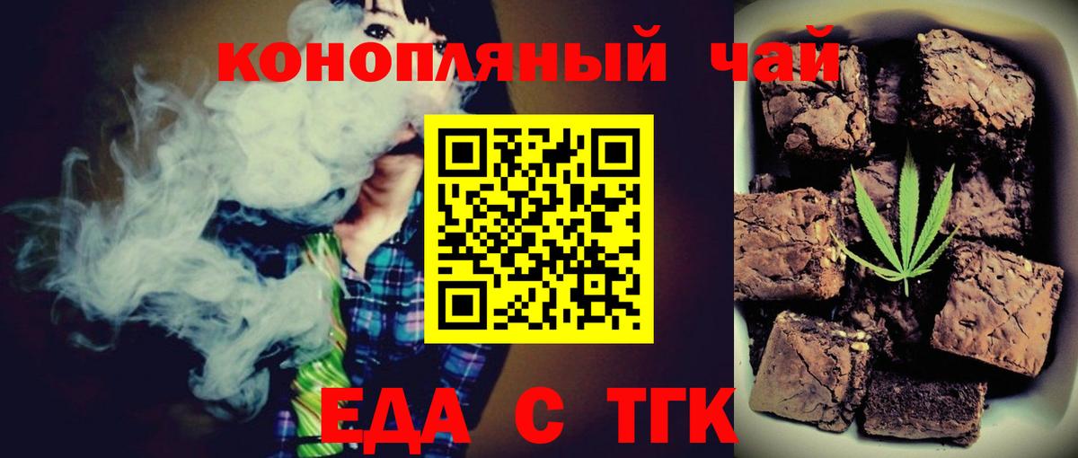 Cannafood конопля  Вход с VPN  Петропавловск-Камчатский 