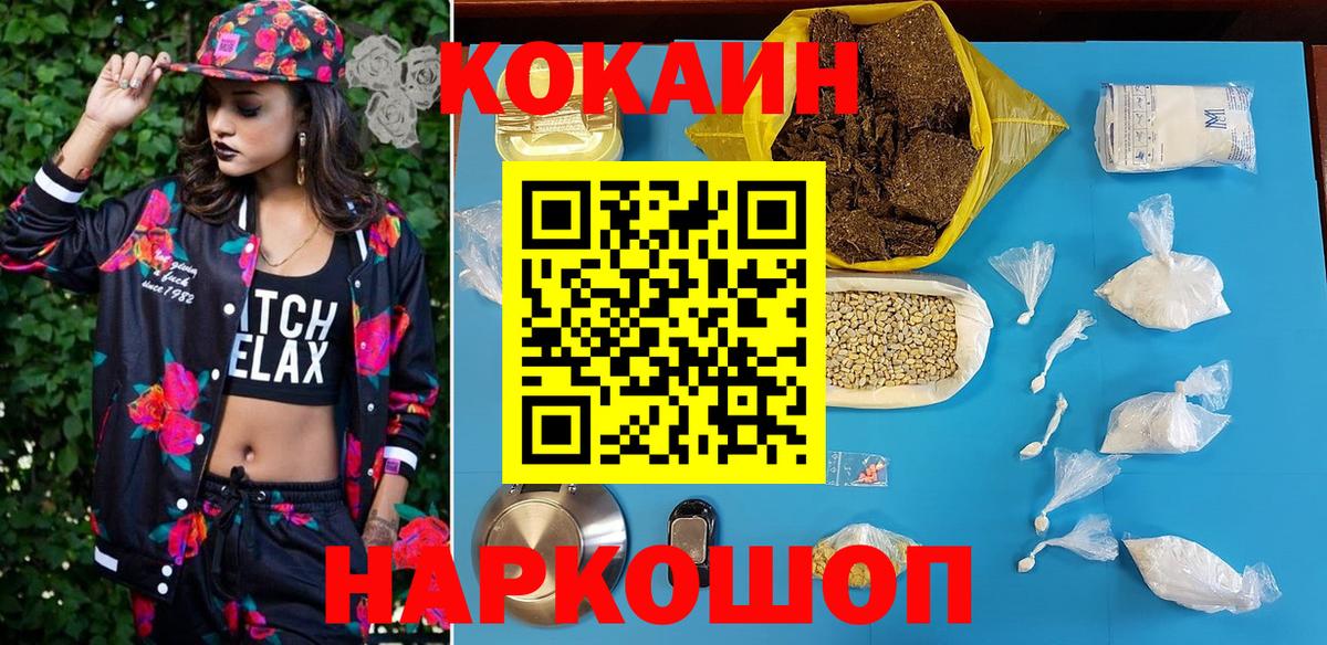 КОКАИН Эквадор Петропавловск-Камчатский