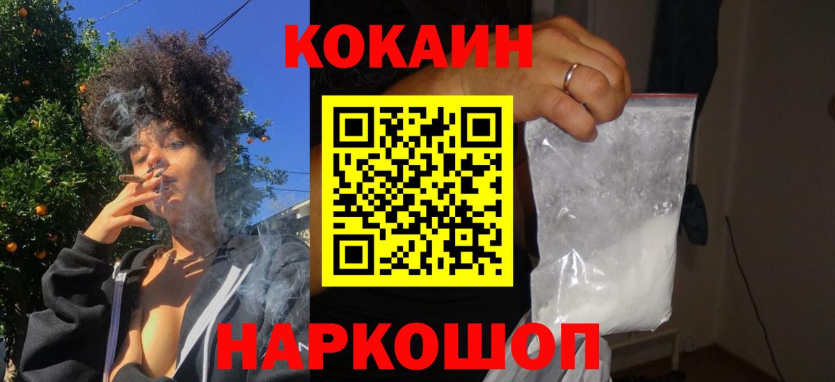 Cocaine Эквадор  Cocaine  Петропавловск-Камчатский  Вход с VPN  Кокаин Fish Scale 