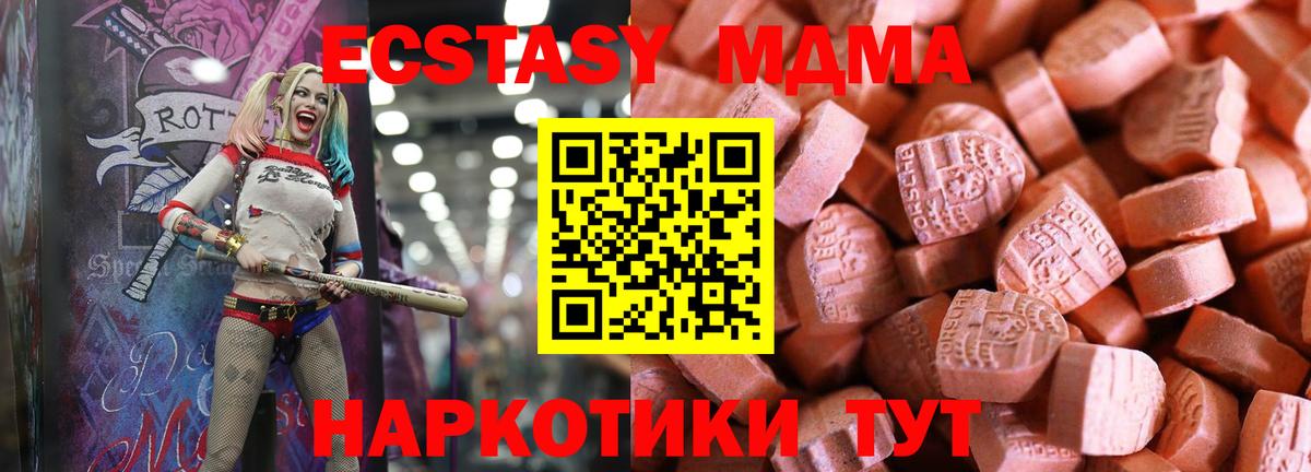 ЭКСТАЗИ  ЭКСТАЗИ 300 mg  Вход с VPN  Экстази 250 мг  Петропавловск-Камчатский 