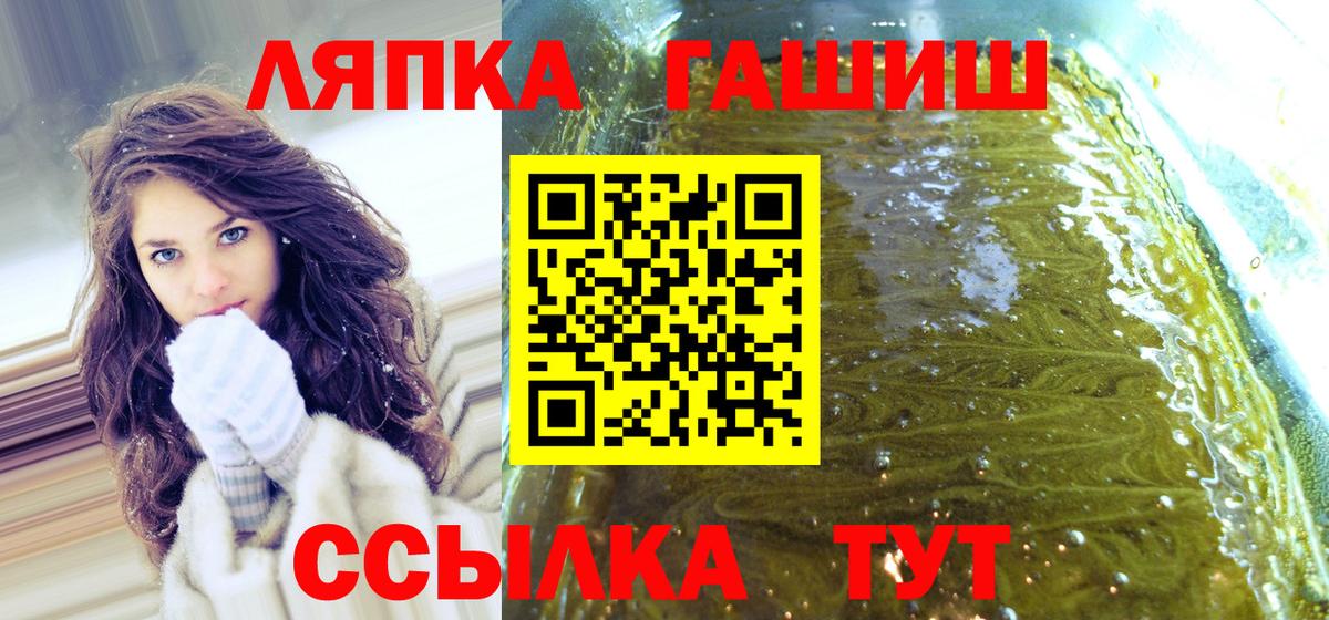 Петропавловск-Камчатский  ГАШИШ  Вход с VPN  ГАШ AMNESIA HAZE 