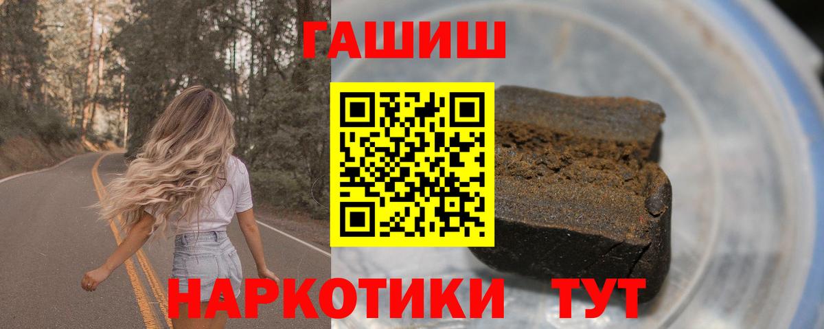 Гашиш гашик Петропавловск-Камчатский