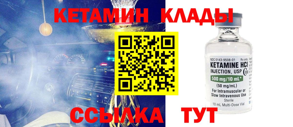   онион  Вход с VPN  Петропавловск-Камчатский  КЕТАМИН ketamine  КЕТАМИН ketamine 