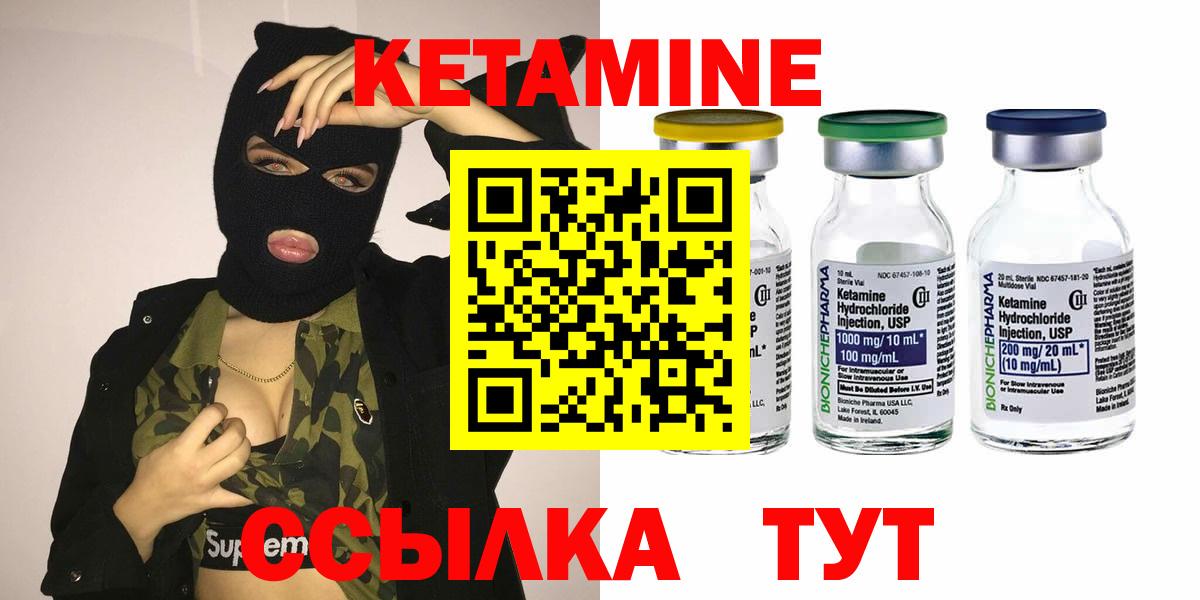 Кетамин ketamine Петропавловск-Камчатский
