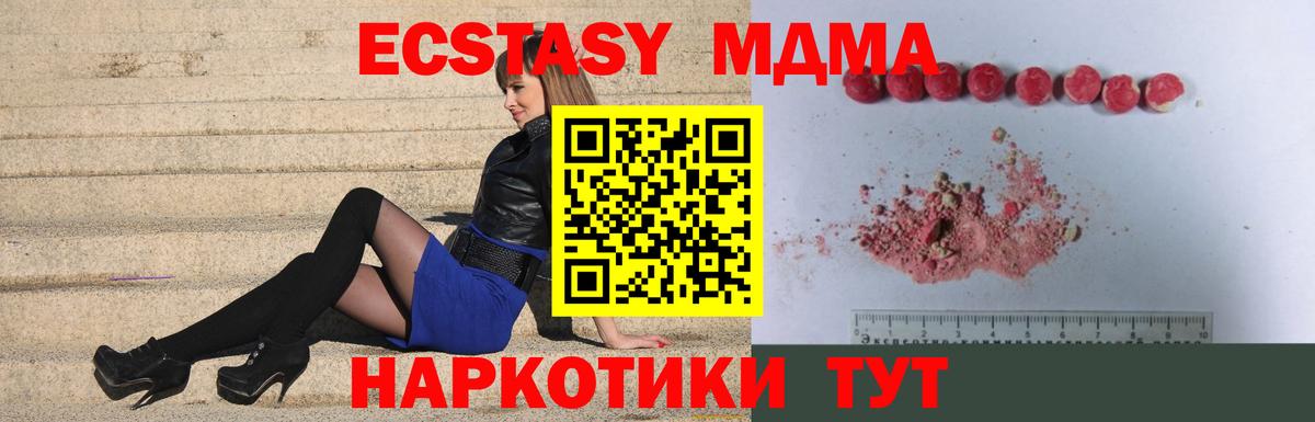 МДМА VHQ  Вход с VPN  MDMA  Петропавловск-Камчатский 