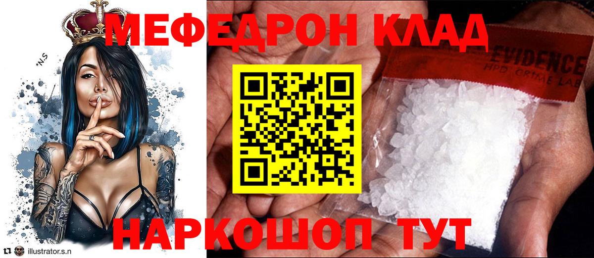 МЯУ-МЯУ mephedrone  МЯУ-МЯУ  Петропавловск-Камчатский  Меф мука  мега ТОР  Вход с VPN 