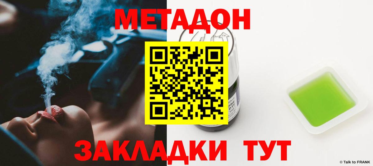 Петропавловск-Камчатский    ТОР  Вход с VPN  МЕТАДОН белоснежный 