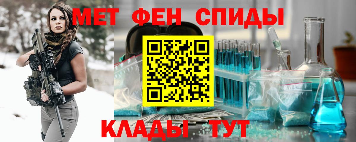 МЕТАМФЕТАМИН мет  Вход с VPN  Петропавловск-Камчатский 