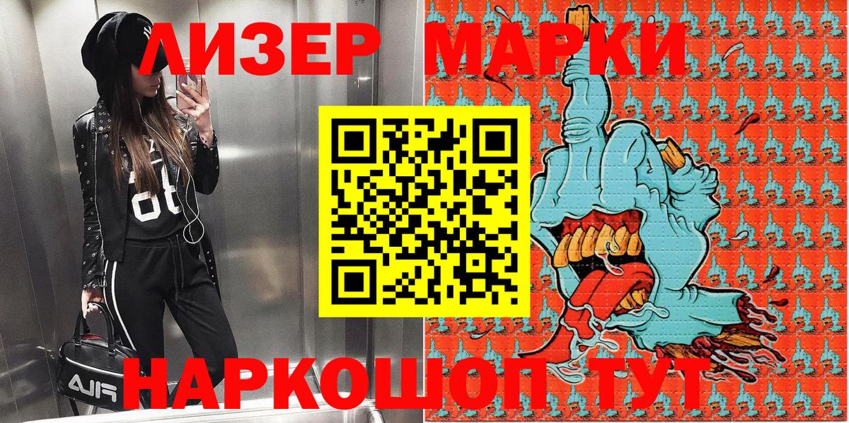 Марки 25I-NBOMe 1,8мг  Вход с VPN  Марки N-bome  Марки 25I-NBOMe 1,8мг  Петропавловск-Камчатский 