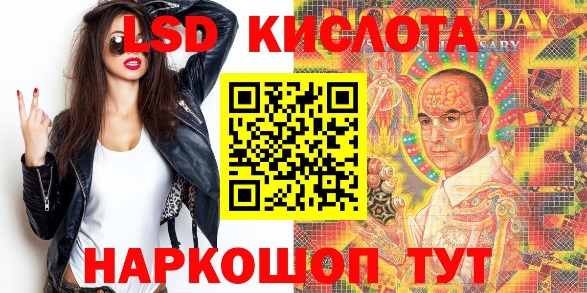 Наркотические марки 1,5мг Петропавловск-Камчатский