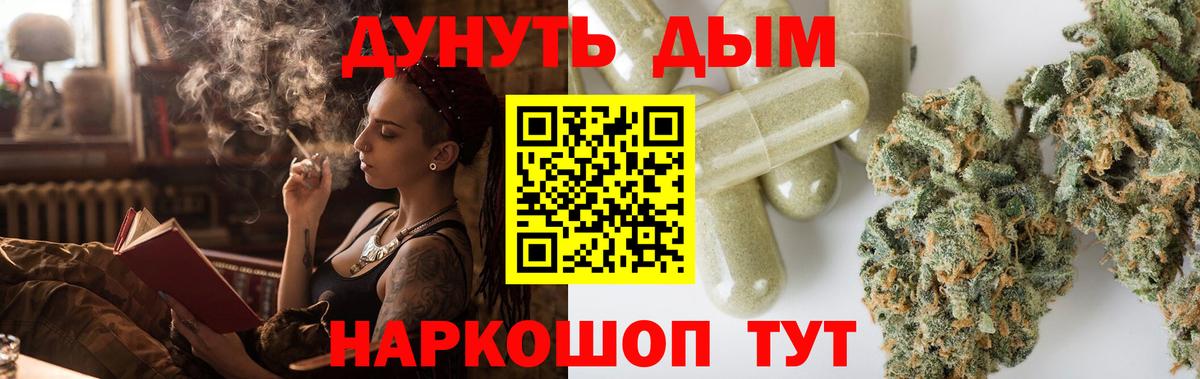 Петропавловск-Камчатский  Бошки Шишки MAZAR  Бошки Шишки марихуана  Бошки Шишки SATIVA & INDICA  Вход с VPN 